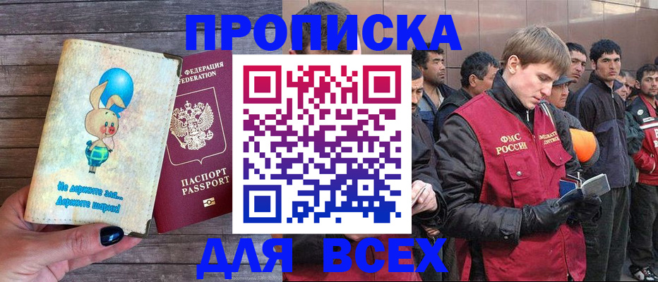 временная регистрация госуслуги в Алтае